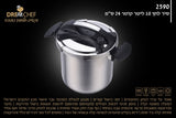 סיר לחץ 10 ליטר | 24 ס”מDREAM CHEF